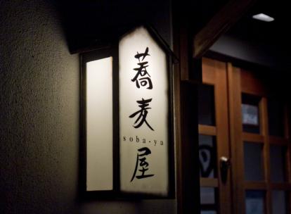 Soba-Ya