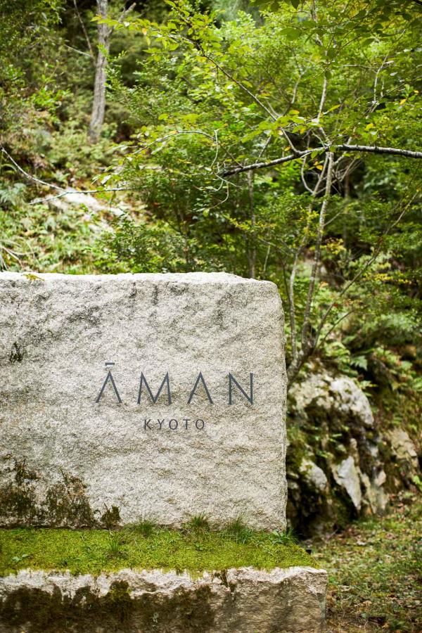 Aman Kyoto - Entrée de l’hôtel © Aman Aman Kyoto - Entrée de l'hôtel © Aman